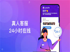 快连VPN破解版更新说明?了解版本迭代与新功能