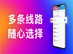 快连VPN破解版对比分析?与官方版功能差异解析